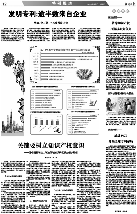 2014022112_brief 2014022112_brief