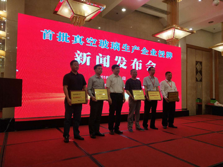 叼嘿视频機器喜獲首批真空玻璃生產企業認定
