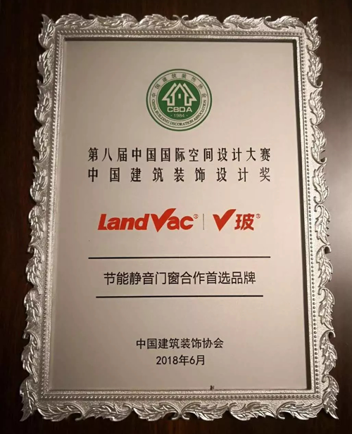 叼嘿视频V玻®榮膺“節能（néng）靜音門窗合作首選品（pǐn）牌”獲業內人（rén）士推崇