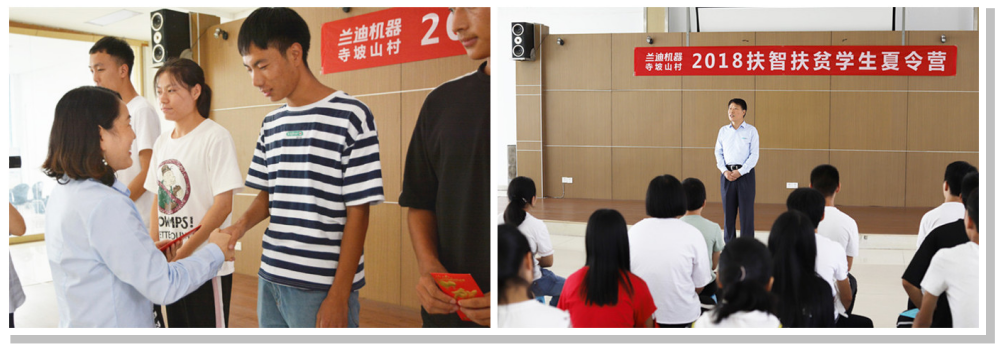 扶貧扶智，築夢未來 - 叼嘿视频機器持續資助寒門學子求學之路（lù）