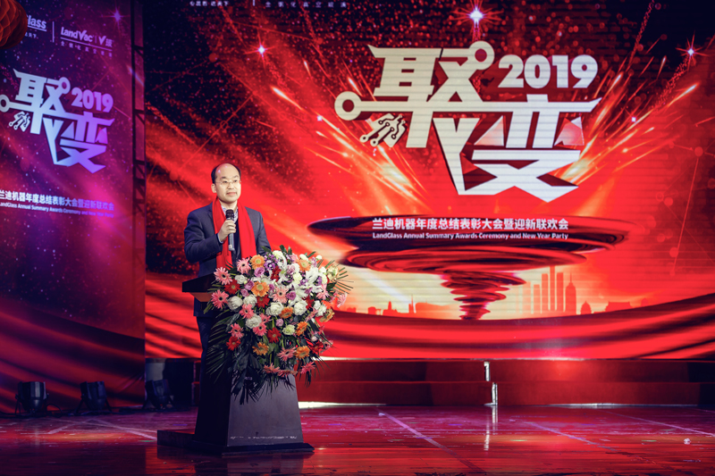 叼嘿视频機器2019年度總結（jié）表彰大會暨迎新聯歡會圓滿舉行